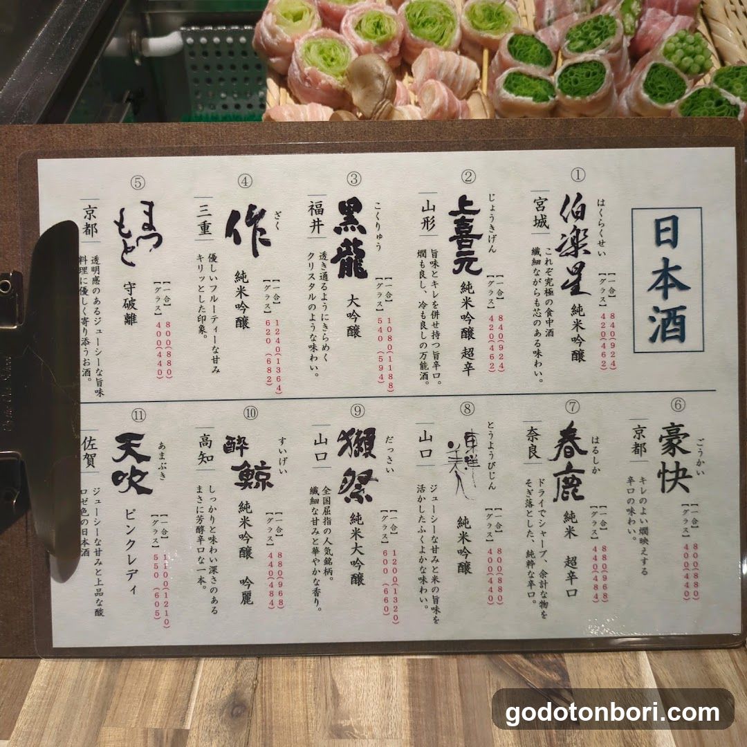 Sake Menu Board