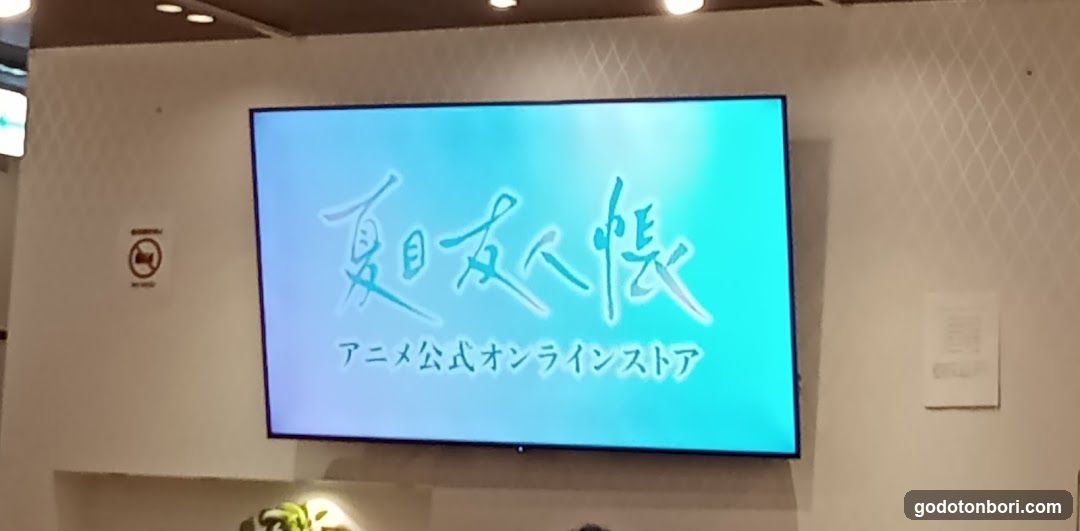 and GALLERY 道頓堀
