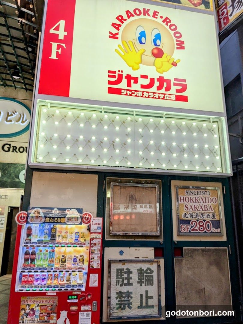 Jankara Sennichimae No.3(KARAOKE)