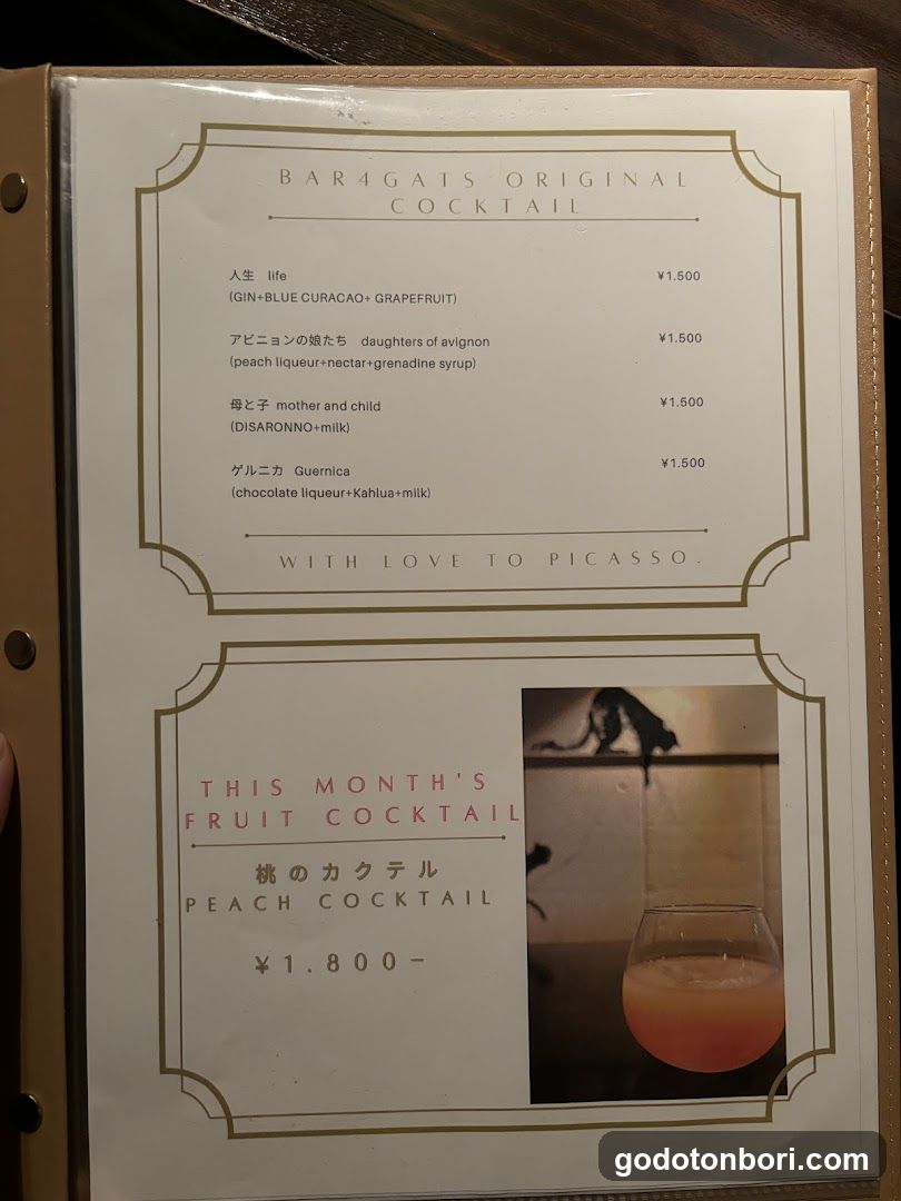 Bar 4GATS