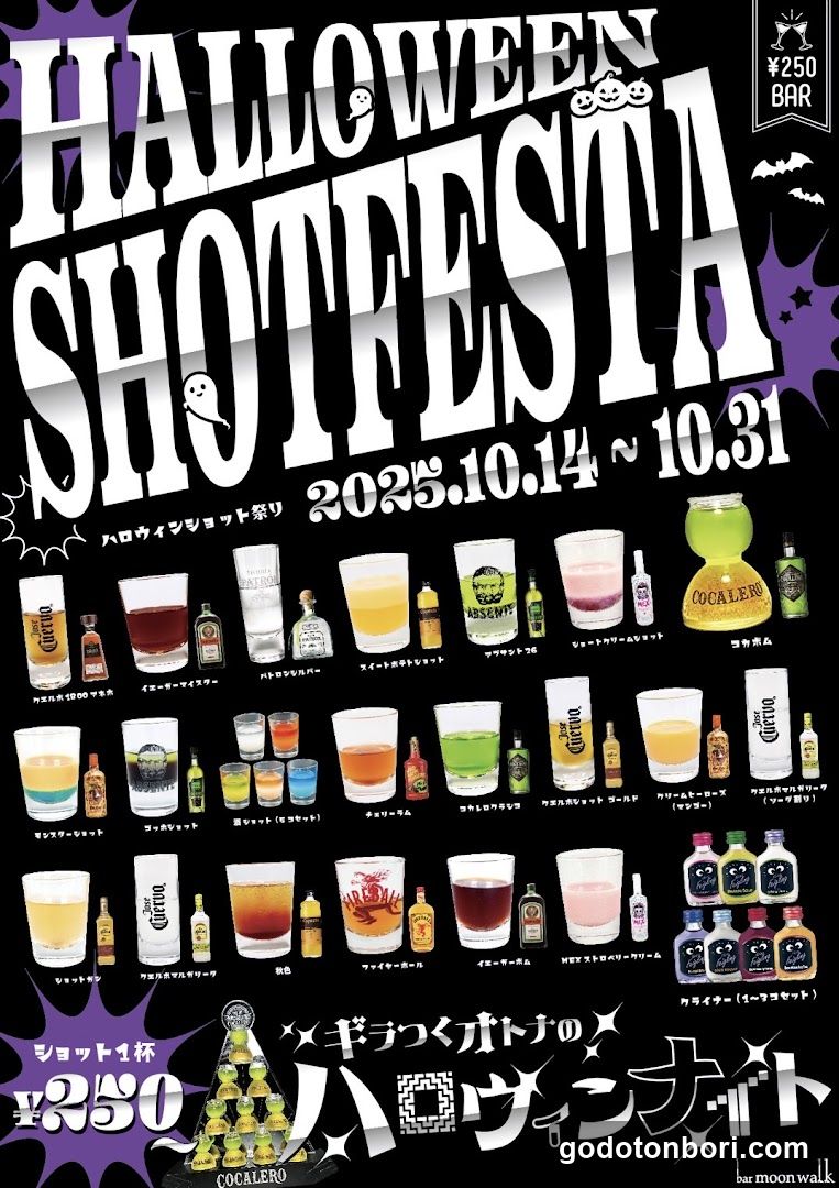 bar moon walk Nanbaten