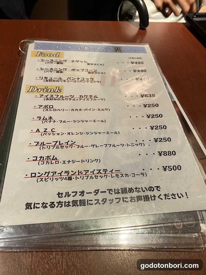 bar moon walk Nanbaten