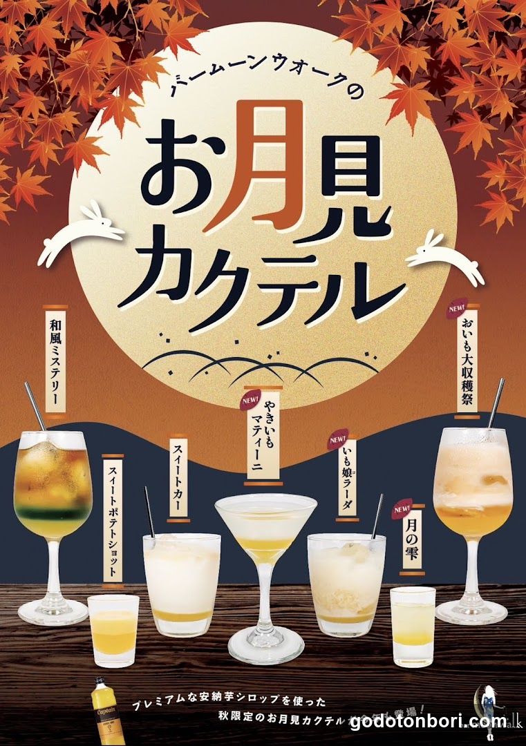 bar moon walk Nanbaten