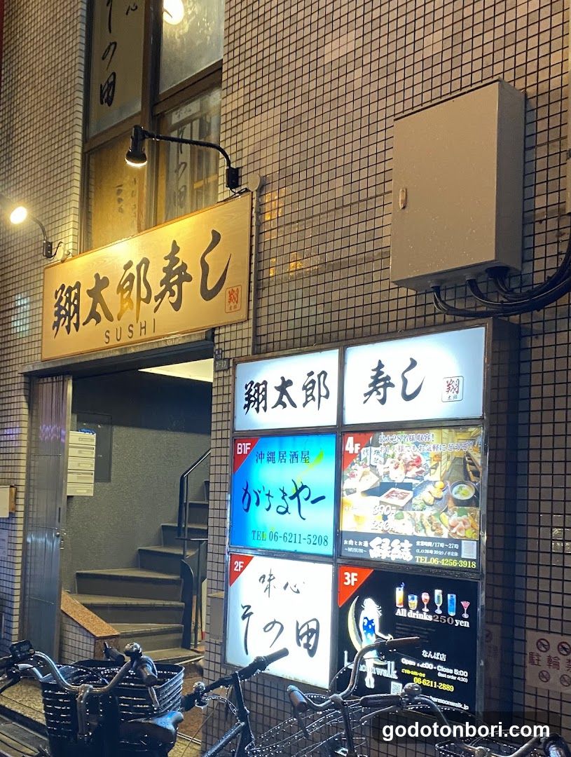bar moon walk Nanbaten
