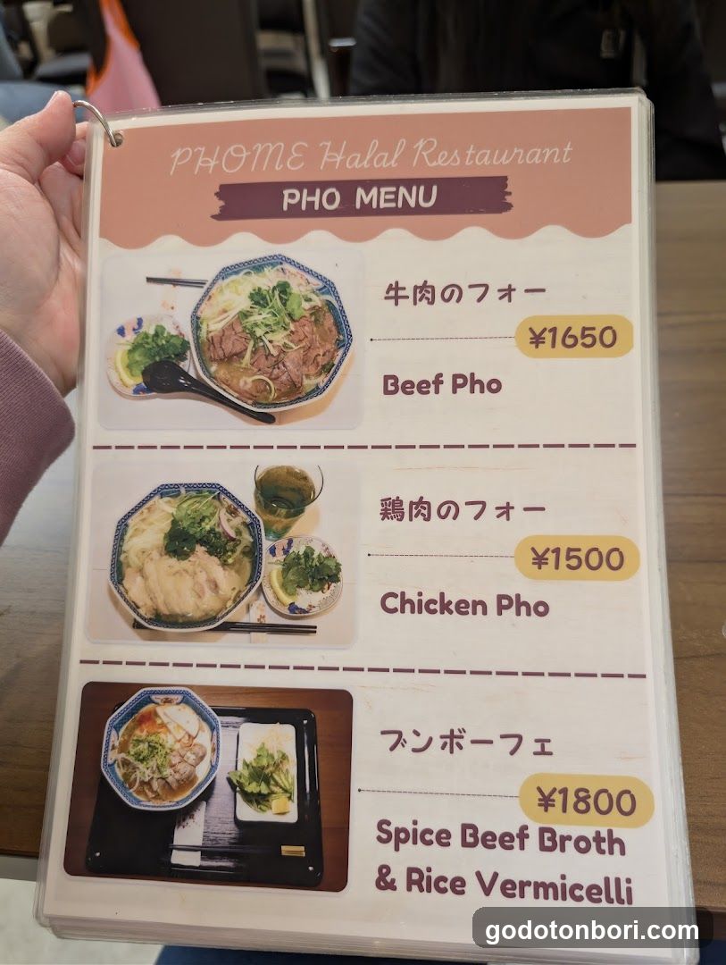 PHO ME HALAL RESTAURANT