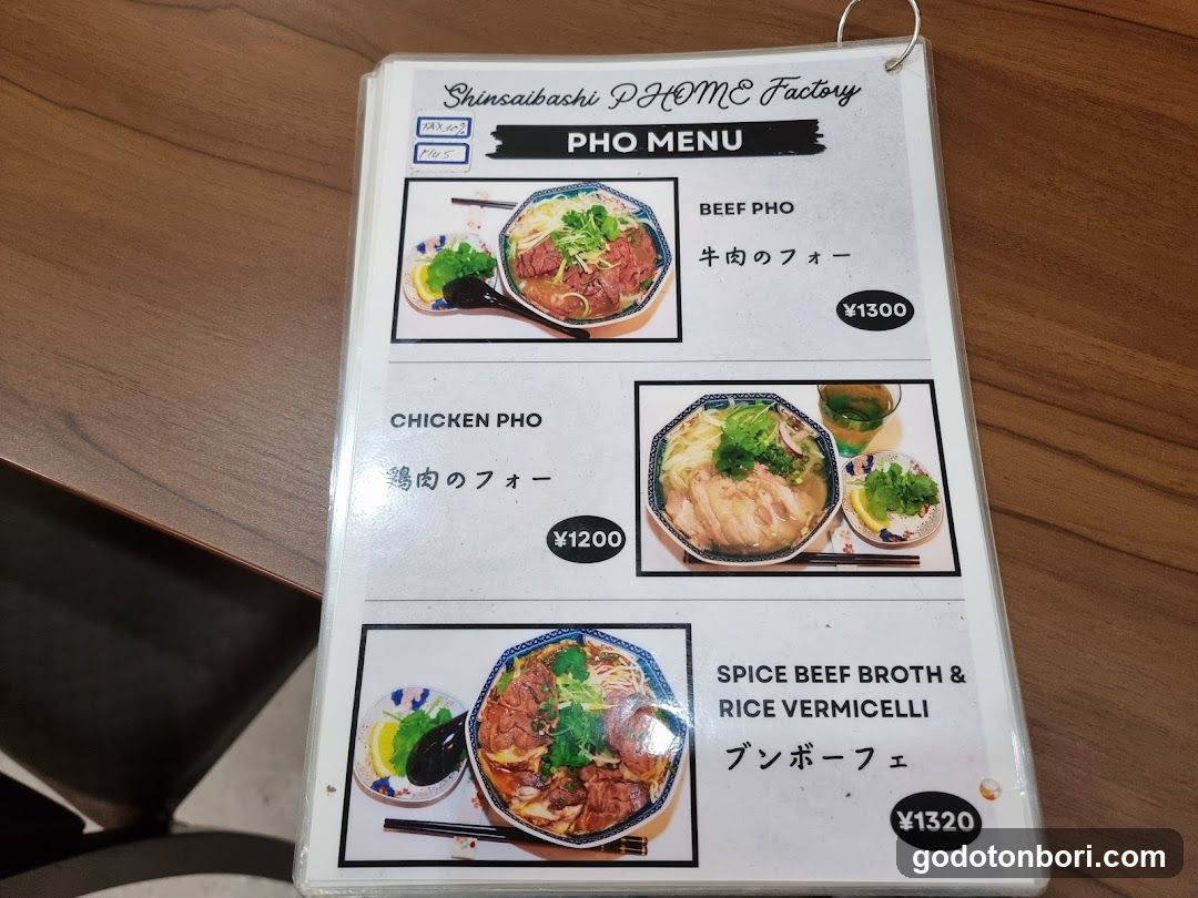 PHO ME HALAL RESTAURANT
