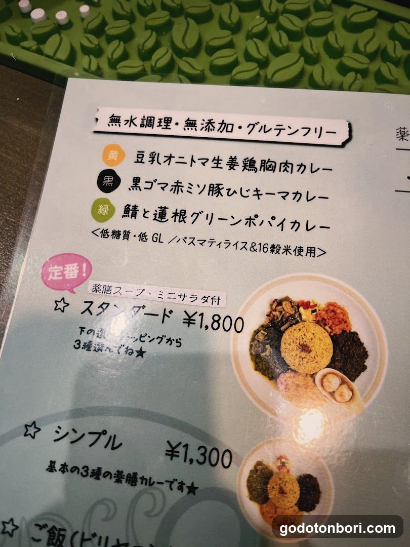Spys Oasis, Medicinal Spicy Curry Gluten-free Bar