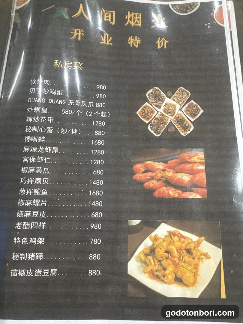 人间烟火