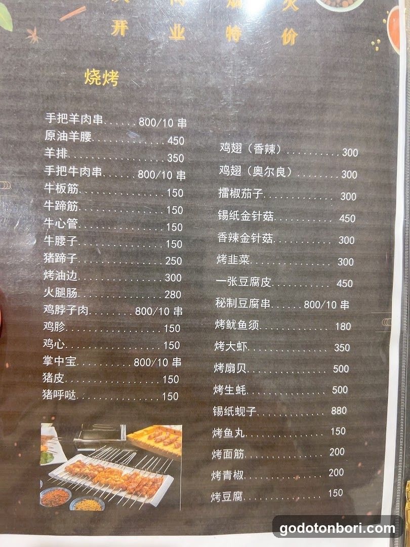 人间烟火