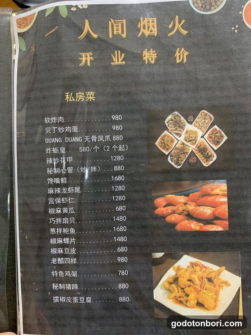 人间烟火
