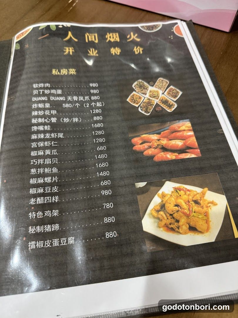 人间烟火