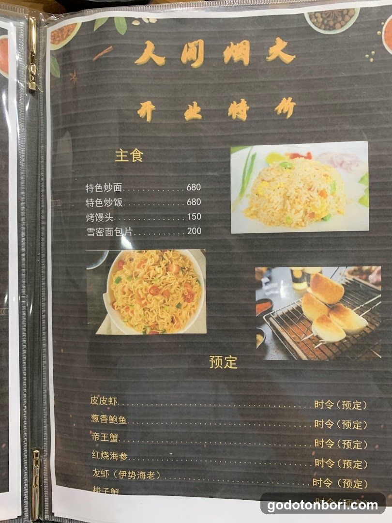 人间烟火