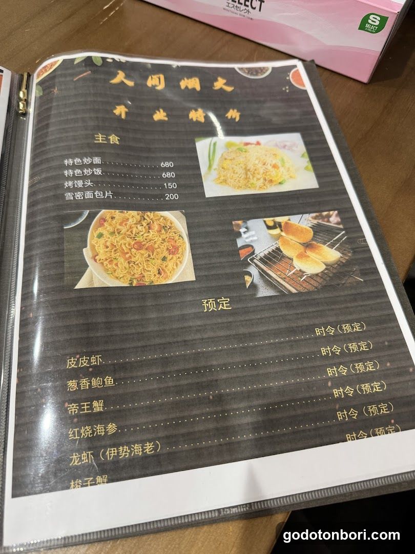 人间烟火