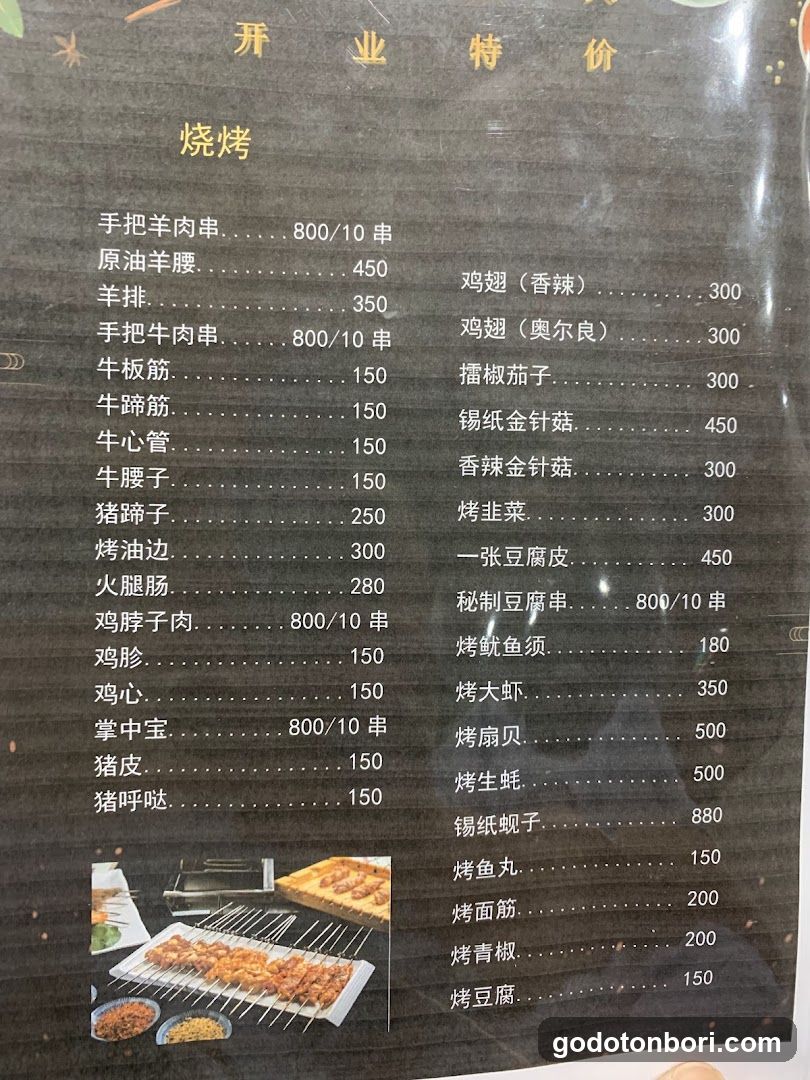 人间烟火