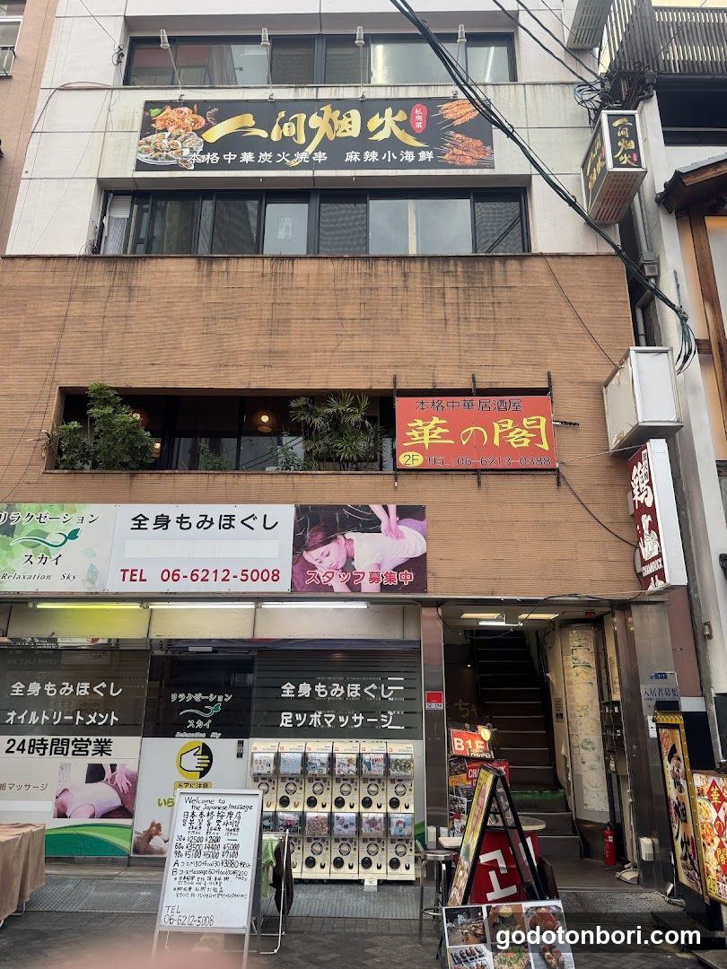 人间烟火