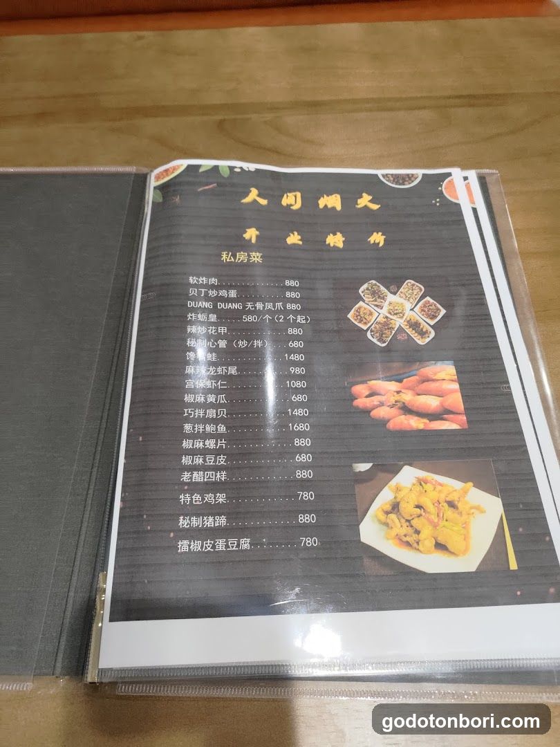 人间烟火