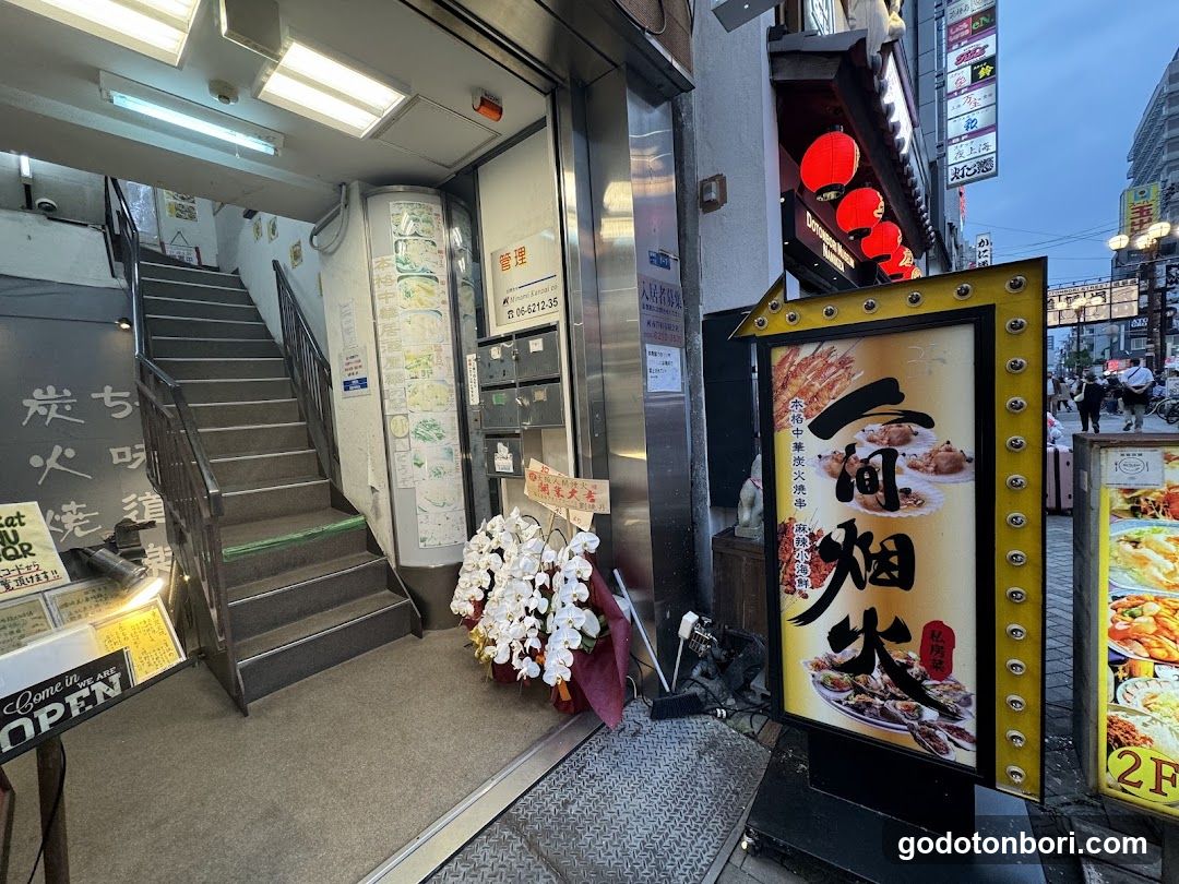 人间烟火
