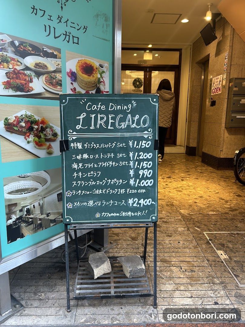 Cafe Dining Liregaro
