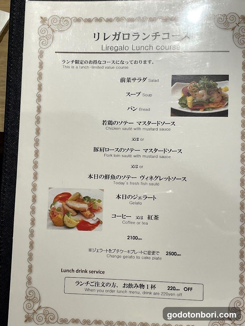 Cafe Dining Liregaro