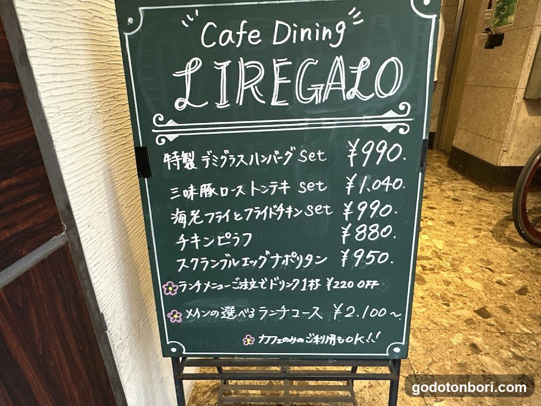 Cafe Dining Liregaro