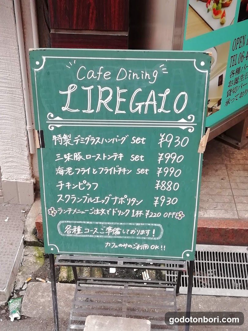 Cafe Dining Liregaro