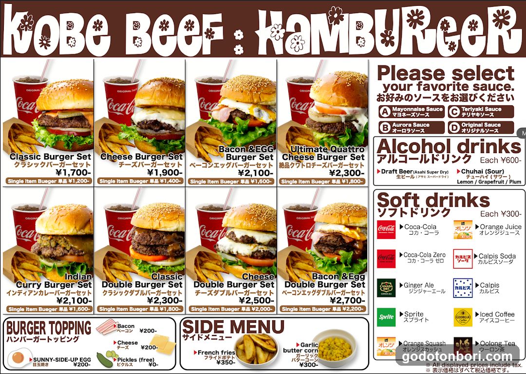 神戸牛 麓の宮BURGER