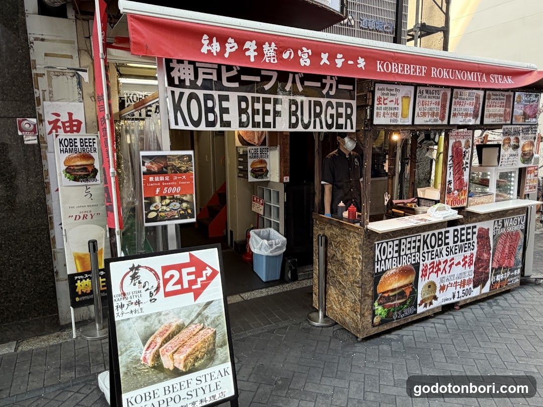 神戸牛 麓の宮BURGER