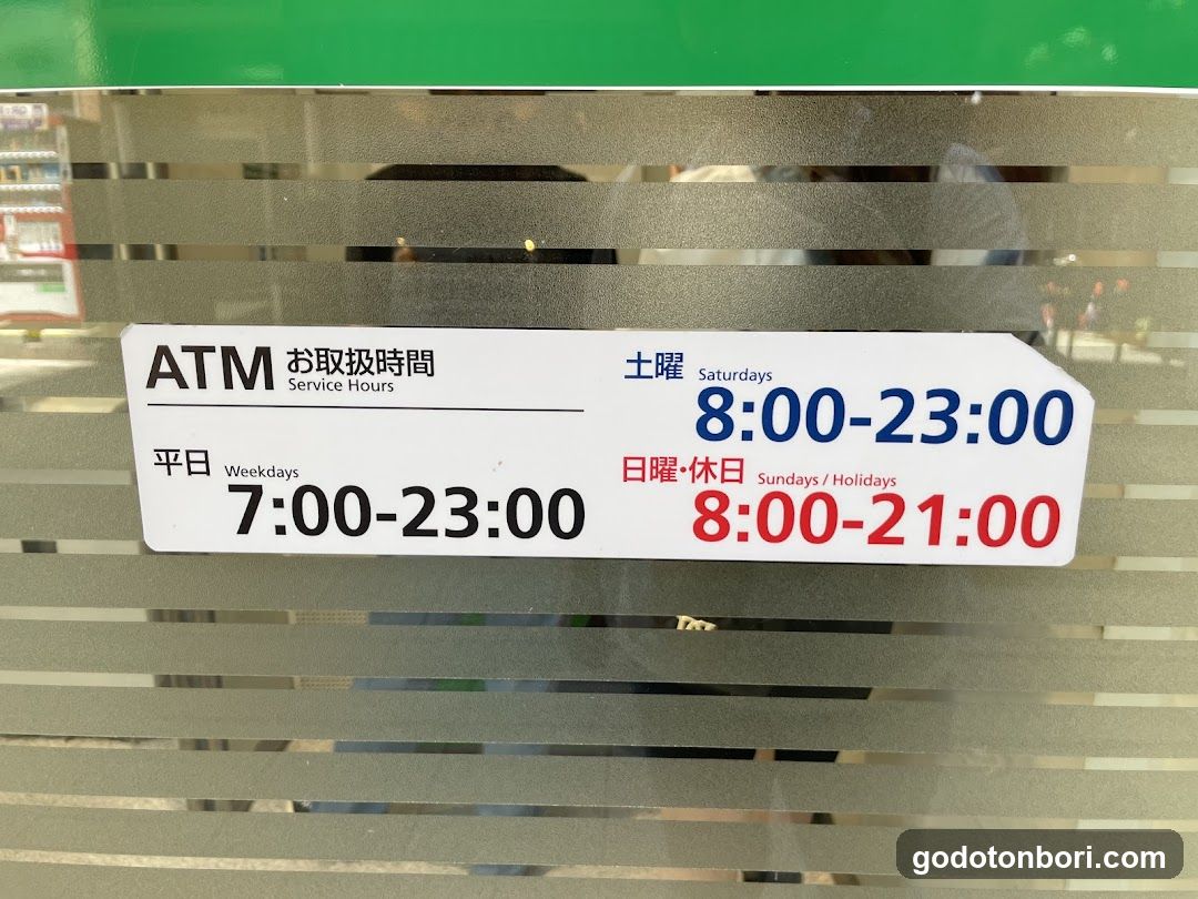 エポスカードATM なんばマルイ