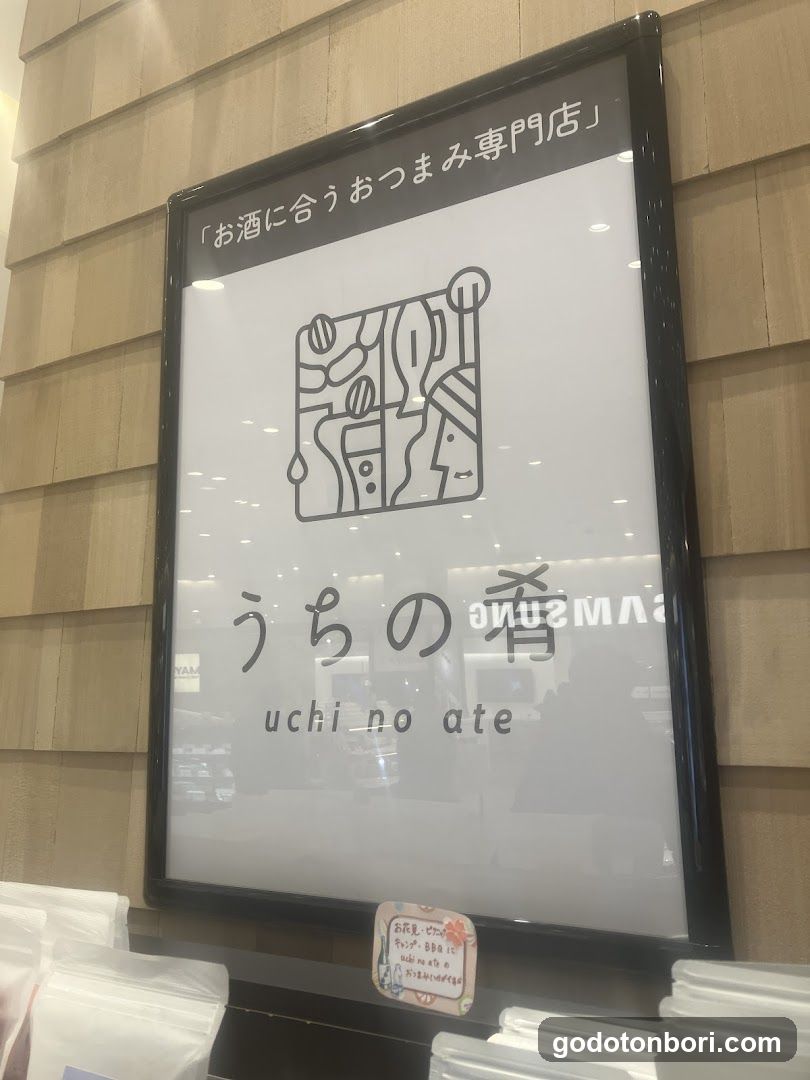 おつまみ専門店 uchi no ate（うちの肴）大阪 なんばマルイ店