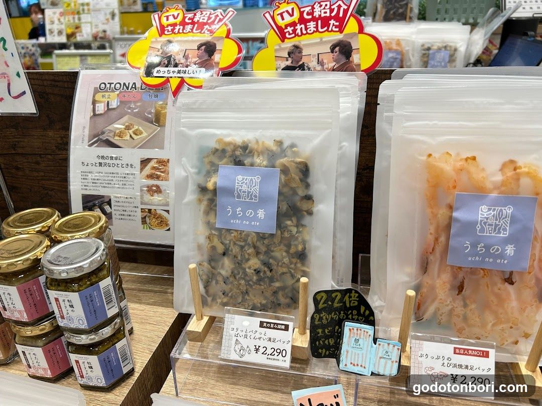 おつまみ専門店 uchi no ate（うちの肴）大阪 なんばマルイ店