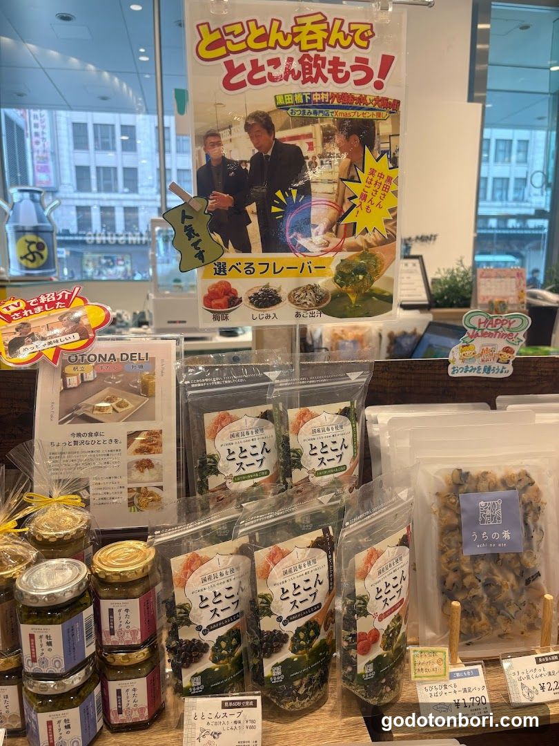 おつまみ専門店 uchi no ate（うちの肴）大阪 なんばマルイ店