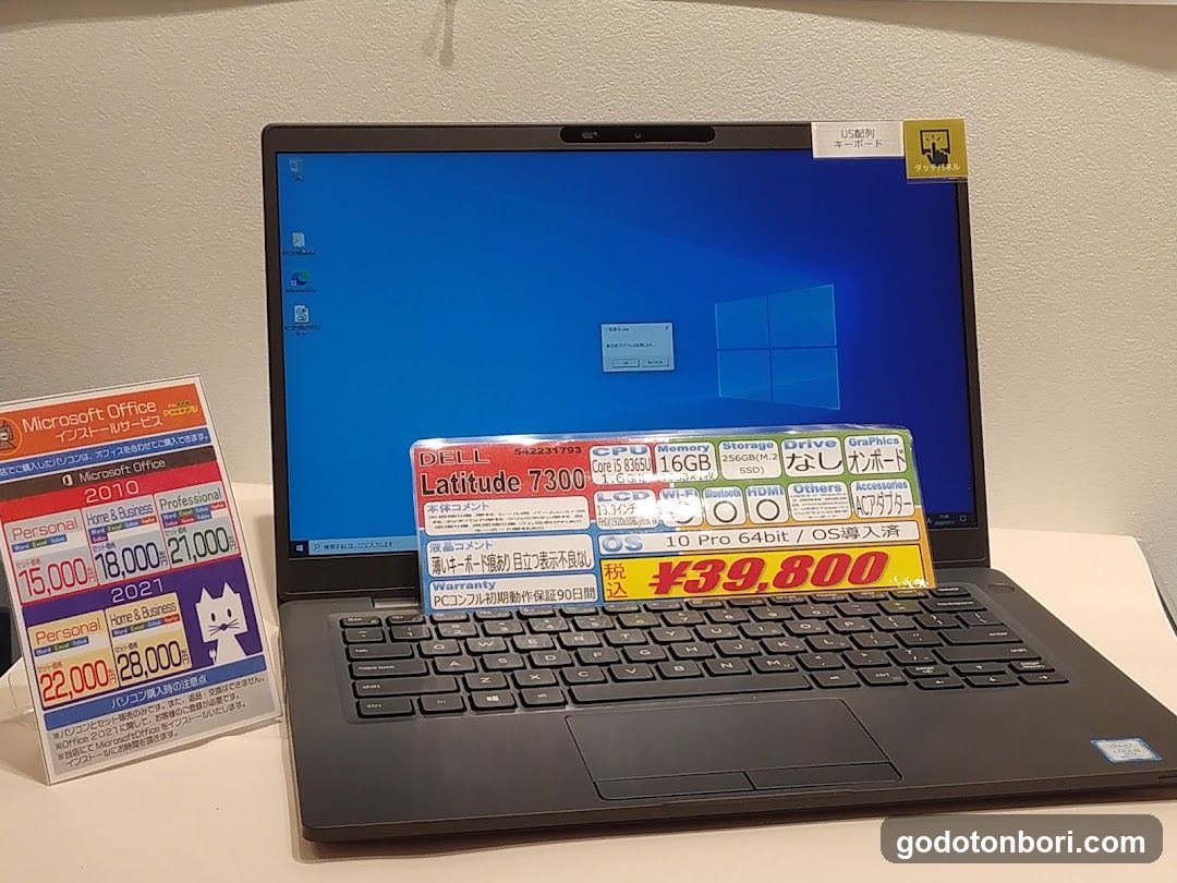 デジタル特選館PCコンフルなんばマルイ店