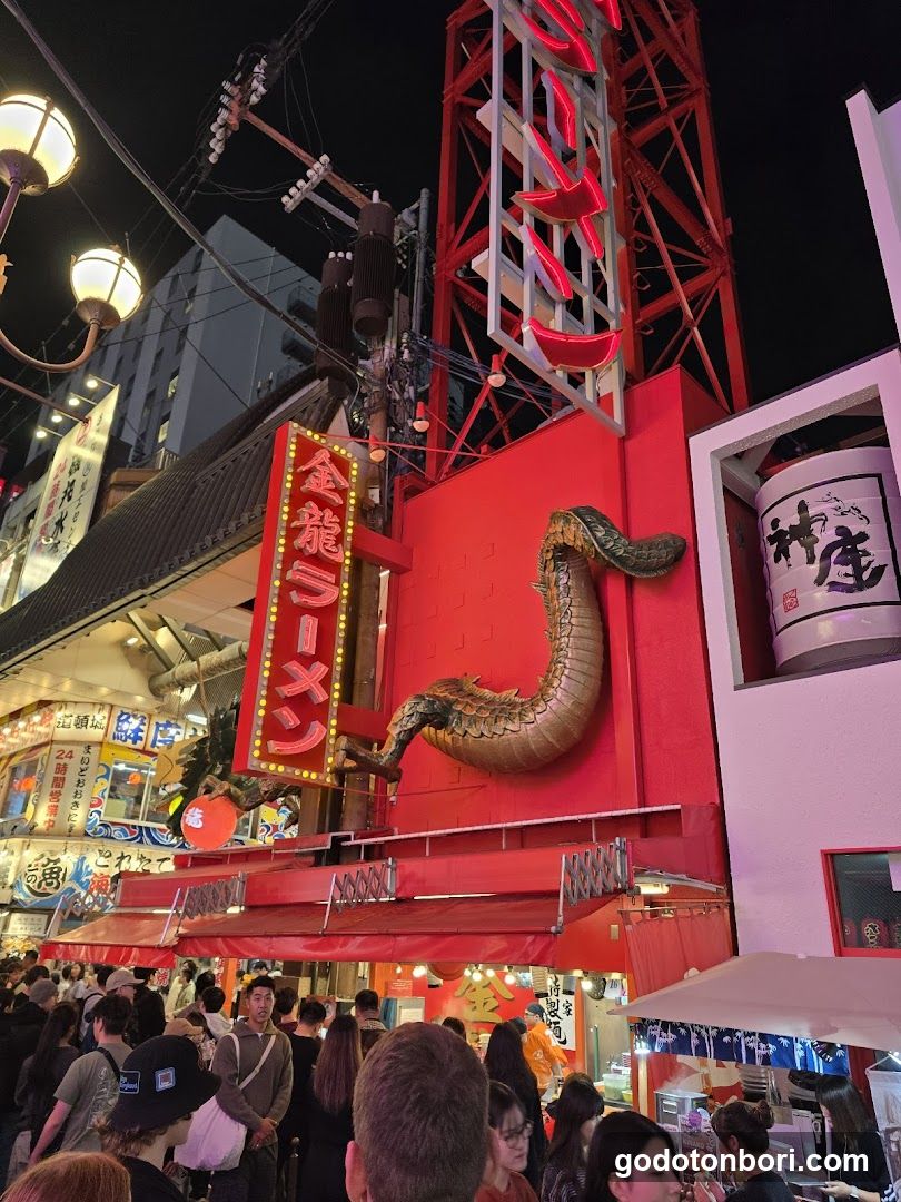 カニ源のカニに挟まれた金龍ラーメンのしっぽ