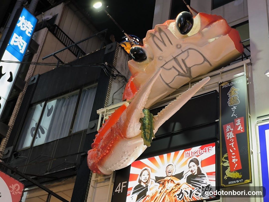 カニ源のカニに挟まれた金龍ラーメンのしっぽ