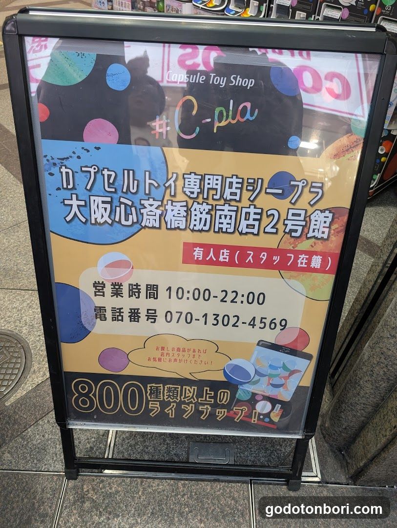 #C-pla 大阪心斎橋筋南店2号館