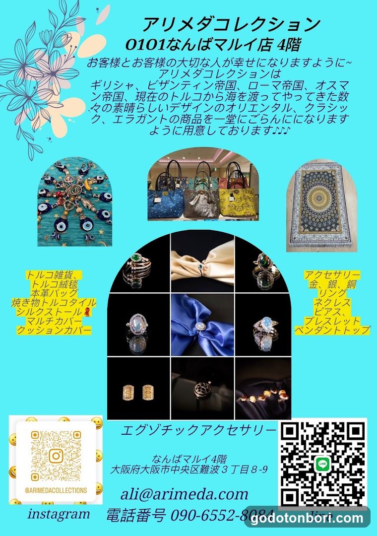 アリメダコレクションなんばマルイ店 4F