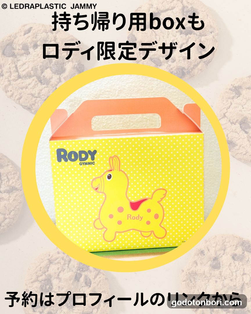 くっきーくらぶ108
