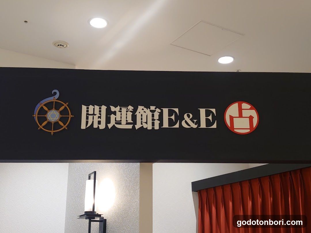 Kaiunkan E & E Nanbamaruikanteisho