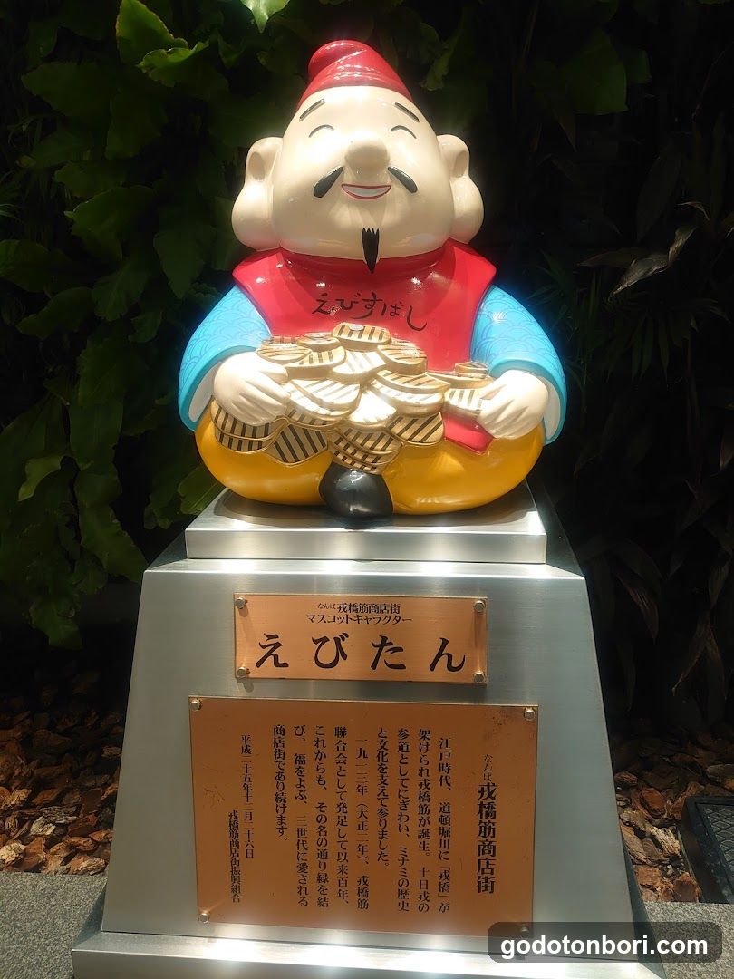 Kaiunkan E & E Nanbamaruikanteisho