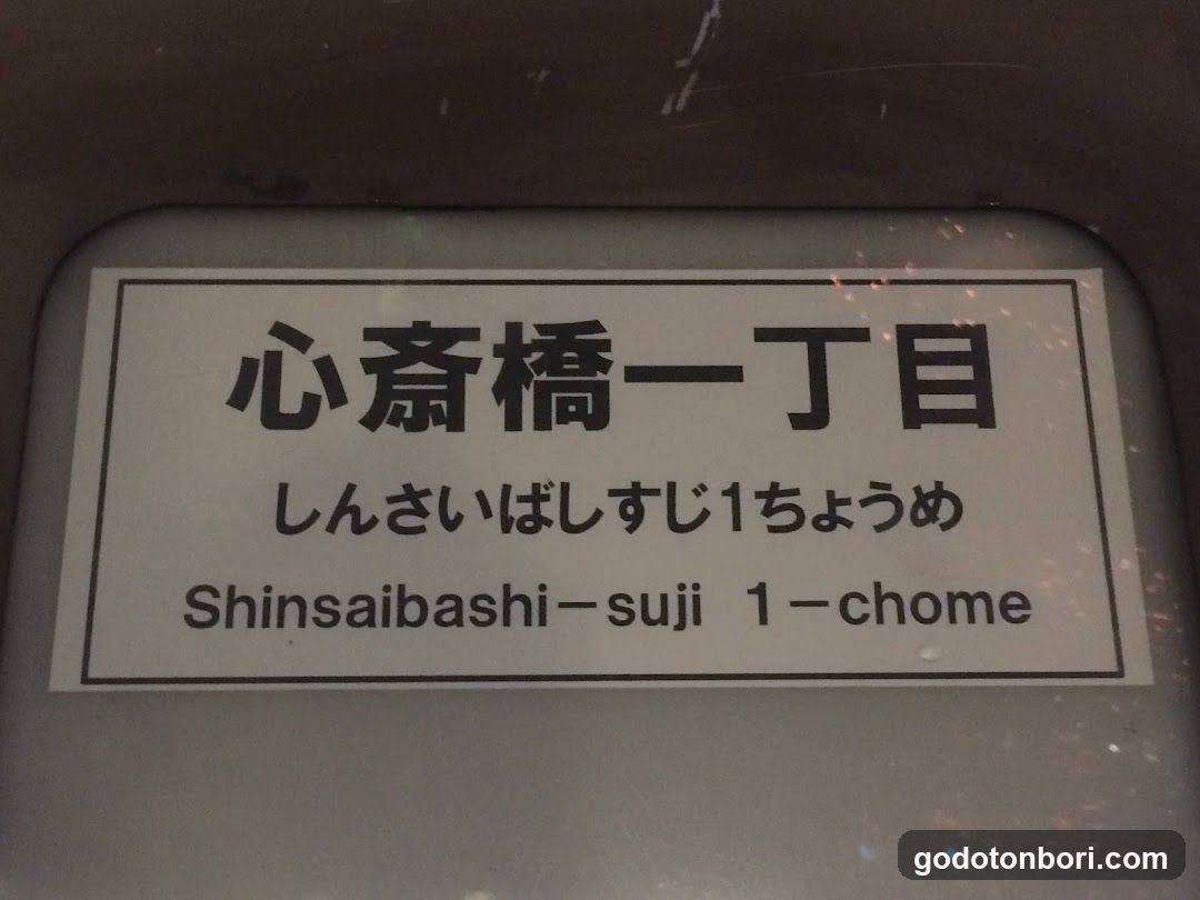 Shinsaibashi-suji 1-chome