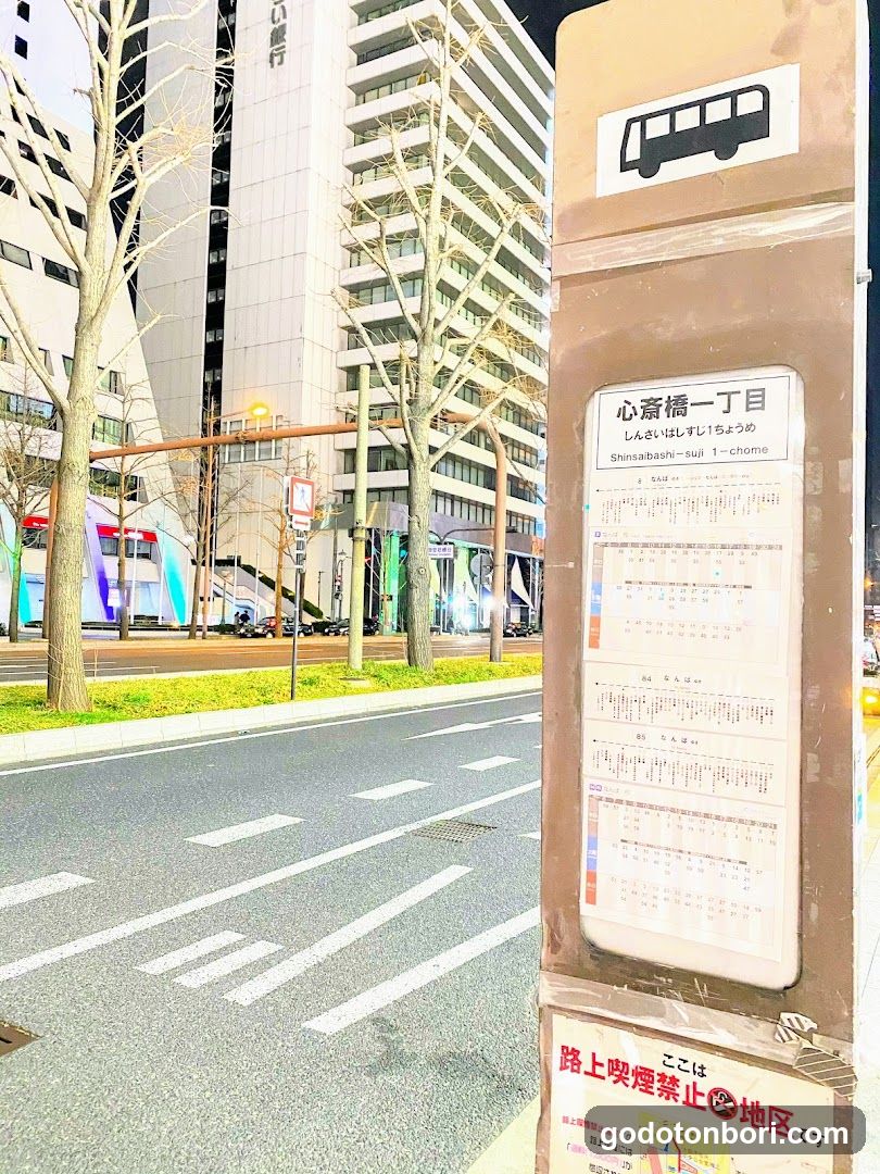 Shinsaibashi-suji 1-chome
