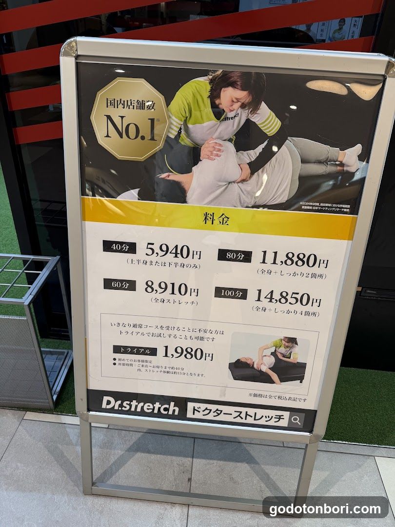 Dr.stretch なんばCITY店