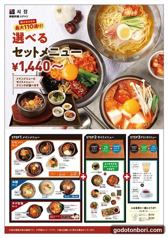 カフェ シジャン なんばCITY本館店