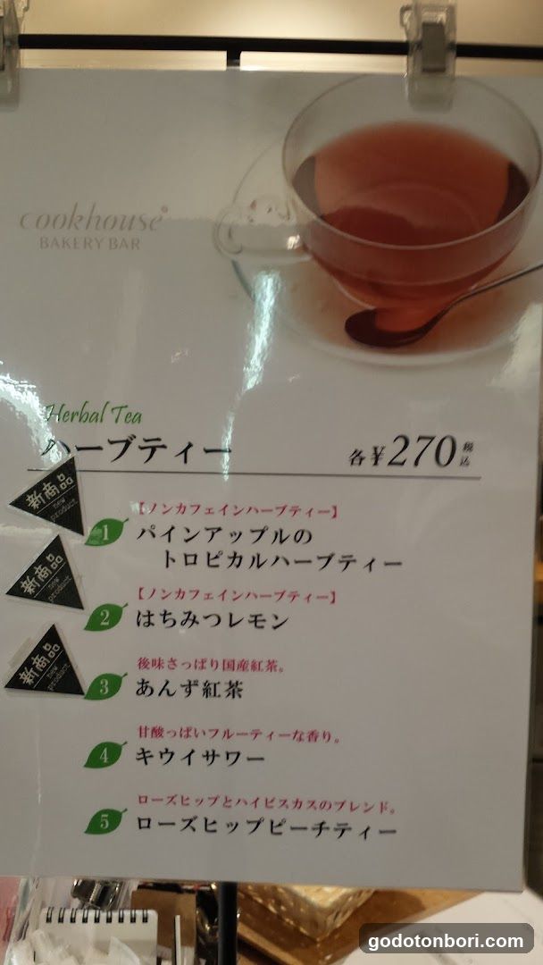 cookhouse BAKERY BAR Nankai Namba-eki