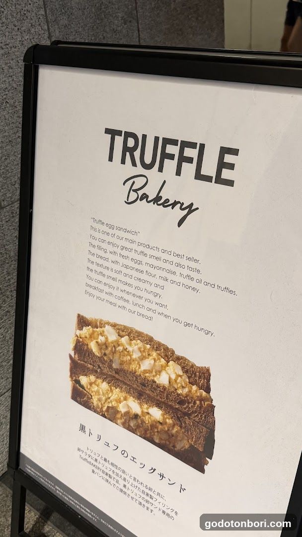 Truffle mini 難波店