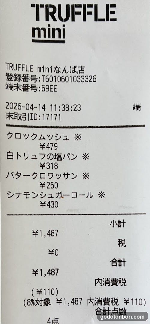 Truffle mini 難波店
