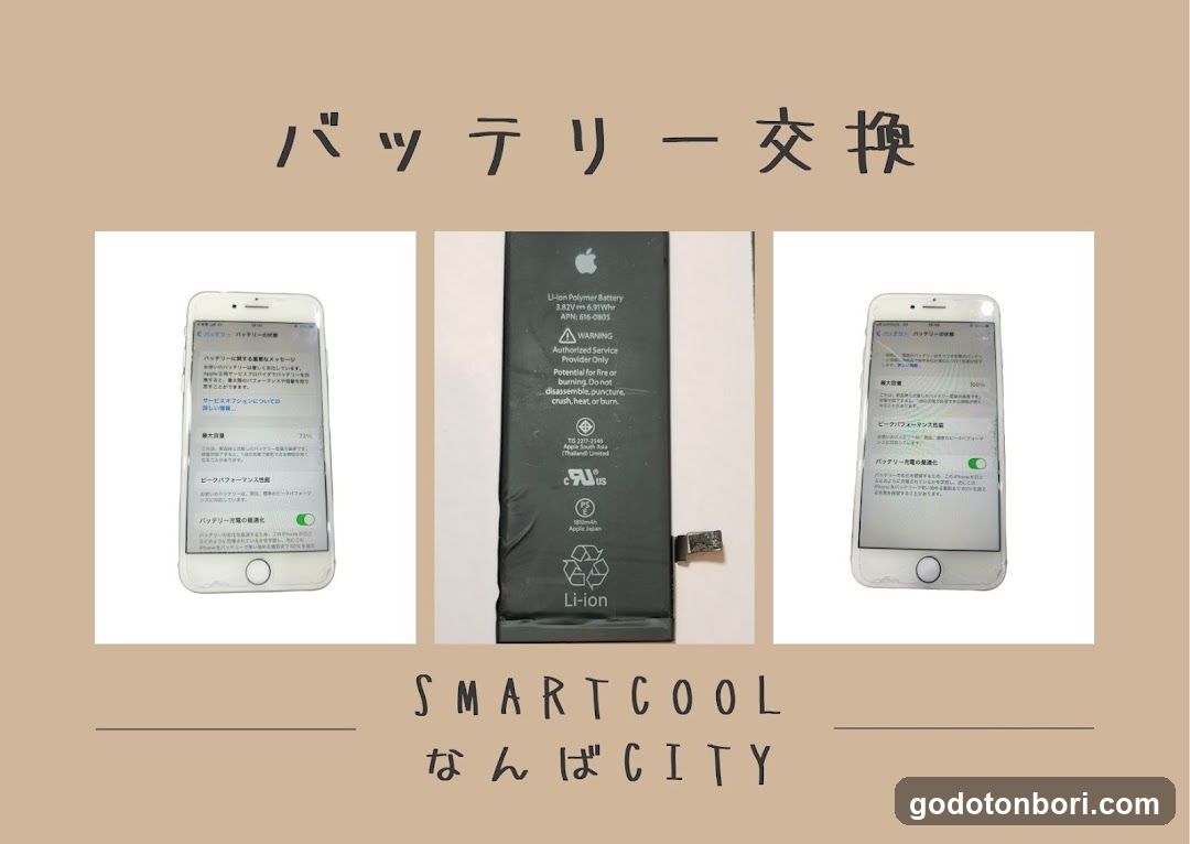 スマートクール なんばCITY店