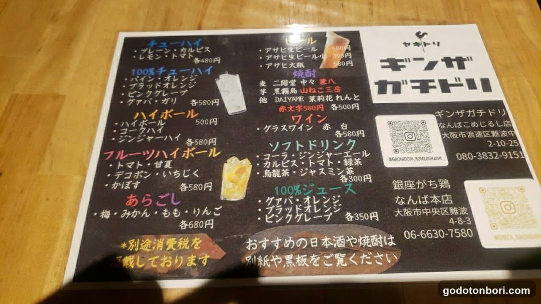 Ginza Gachidori