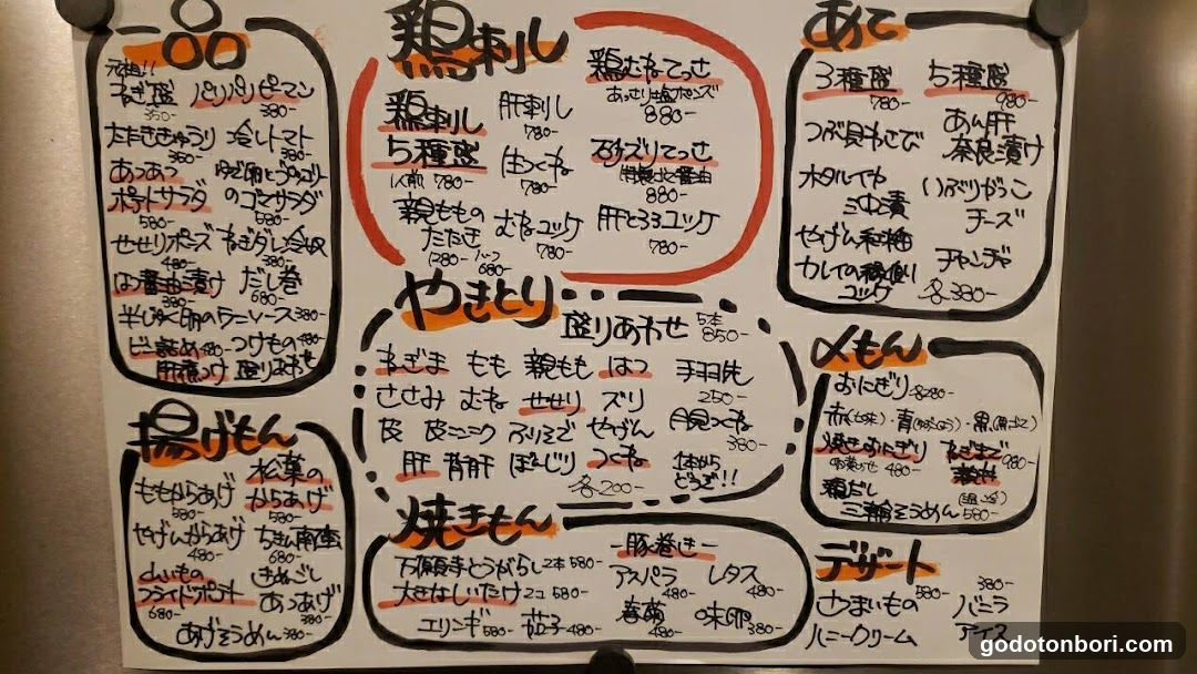 Ginza Gachidori