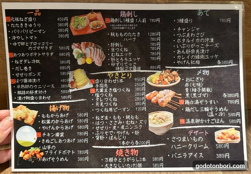 Ginza Gachidori